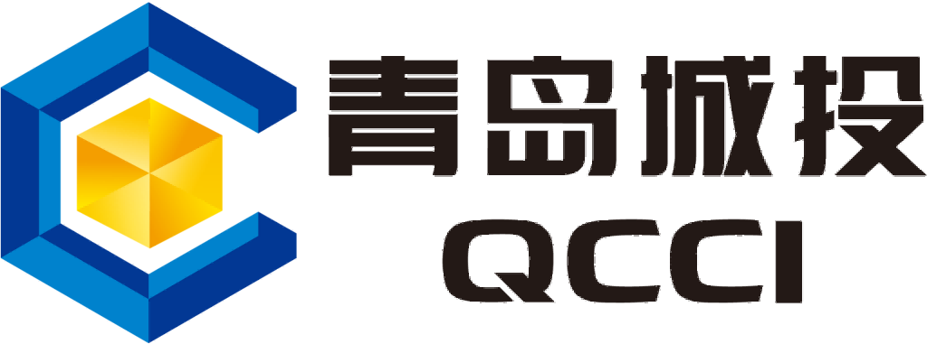 青岛城投集团 产业政策研究小组